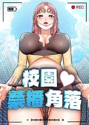 寄宿韩漫无遮挡热门日漫推荐